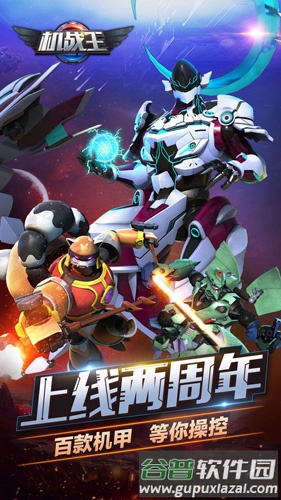 机战王截图1