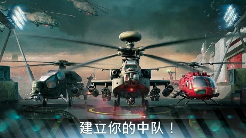 现代战争直升机手游(Modern War Choppers)截图3
