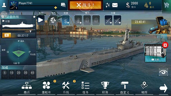 潜艇世界无限金币版(World of Submarines)截图2