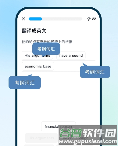 背duo分单词图片2