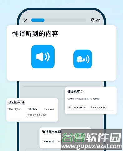 背duo分单词图片3