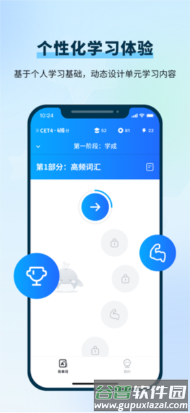 背duo分单词官方版截图1