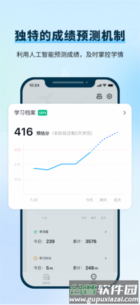 背duo分单词官方版截图2