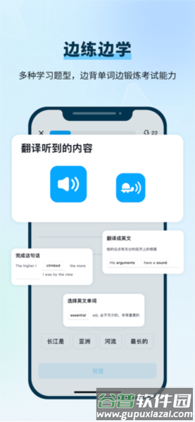 背duo分单词官方版截图3