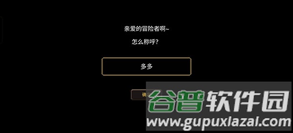 元素地牢5