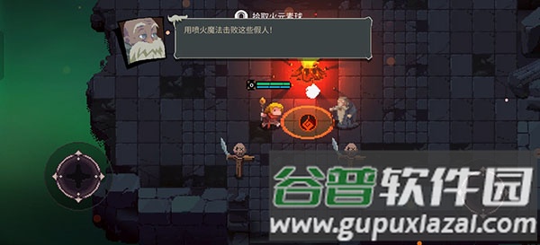 元素地牢6