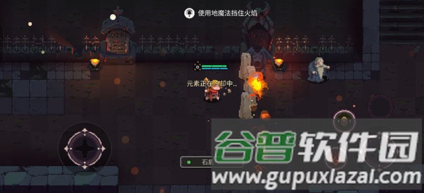 元素地牢7
