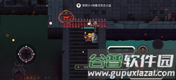 元素地牢8