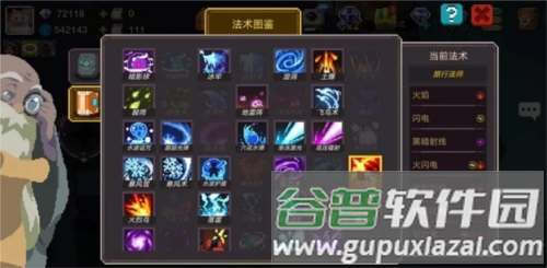 元素地牢10