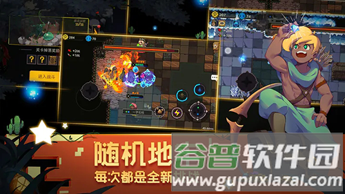 元素地牢内购破解版2025最新版截图2