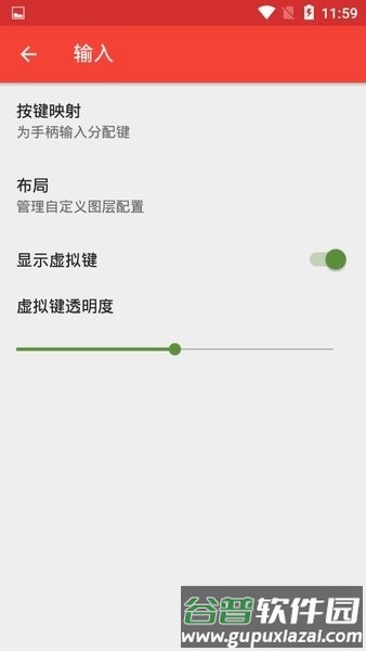 melonds模拟器app功能2