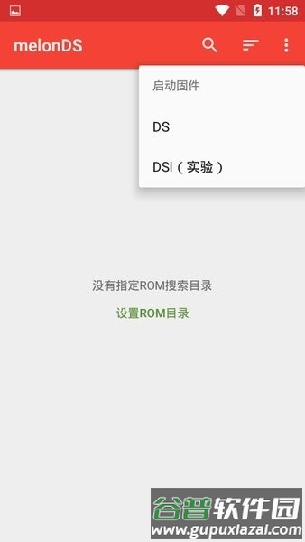 melonds模拟器app功能3