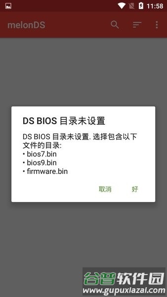 melonds模拟器app功能4