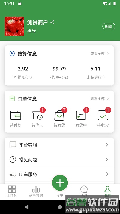 鱿事艏沂只截图4