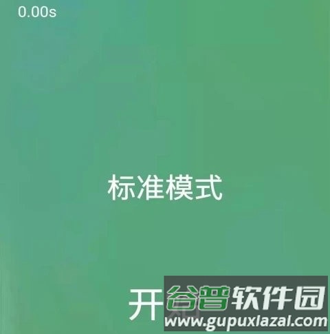 舒尔特练习软件优势