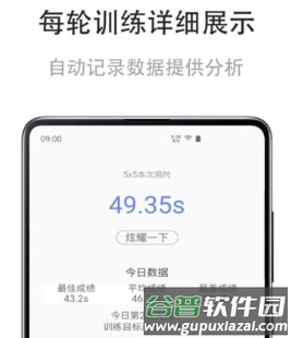 舒尔特练习