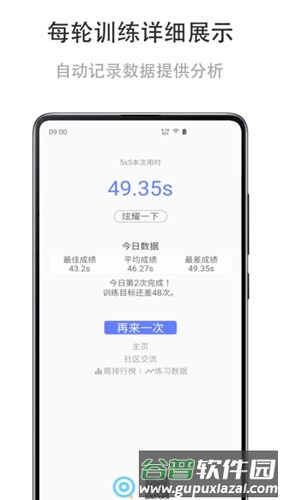 舒尔特练习最新版截图2