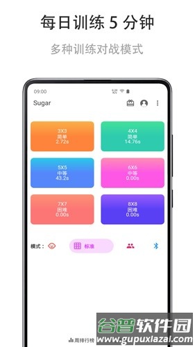 舒尔特练习最新版截图4