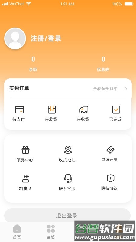 鱿`鼠平台截图1