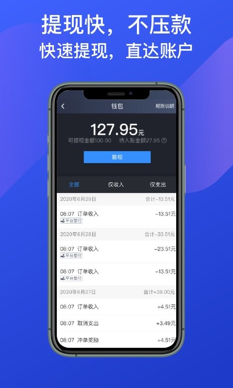 成都出租司机端下载安装