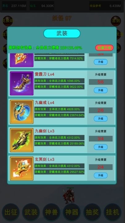 众神轮回传说破解版