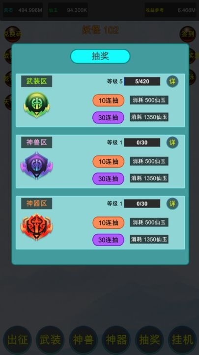 众神轮回传说修改版截图1