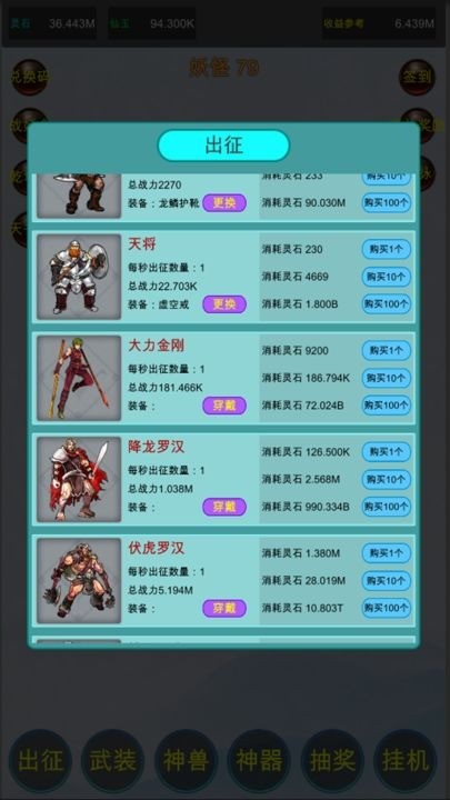 众神轮回传说修改版截图2