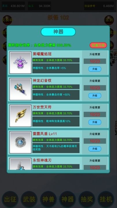 众神轮回传说修改版截图3