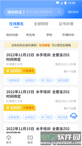 船掌柜安卓版1