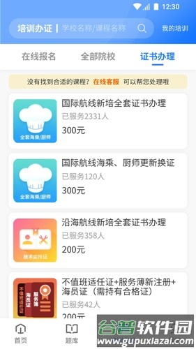 船掌柜安卓版截图2