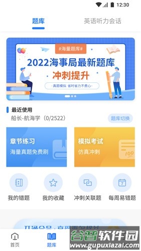 船掌柜安卓版截图3