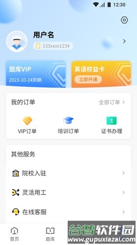 船掌柜安卓版截图4