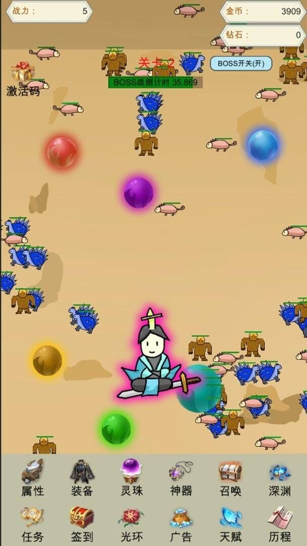 灵珠修仙内置菜单截图1