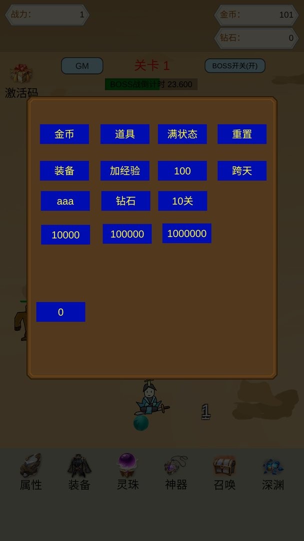 灵珠修仙内置菜单截图3