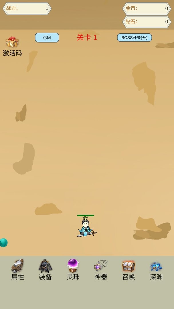 灵珠修仙内置菜单截图4