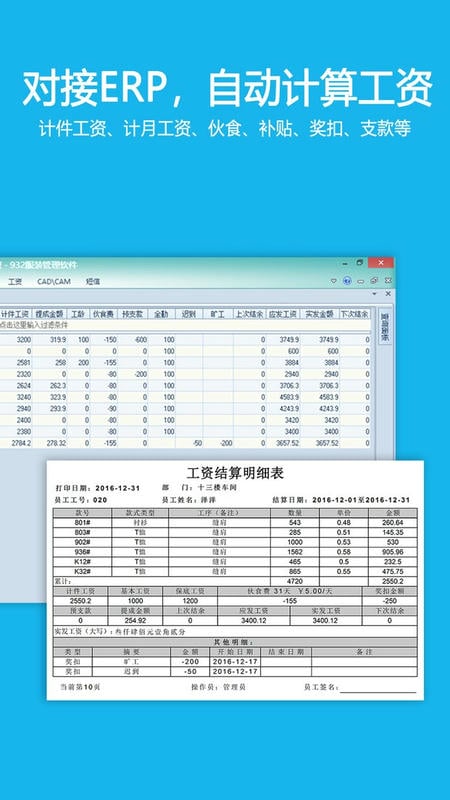 扫码计件app下载