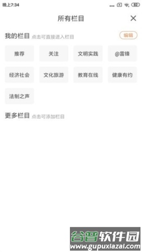 今日铁岭县app优势