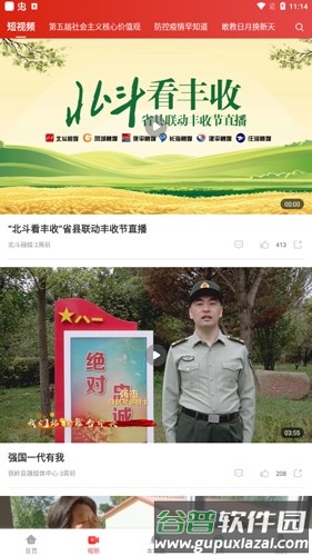 今日铁岭县app截图3