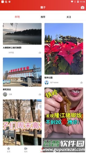 今日铁岭县app截图4