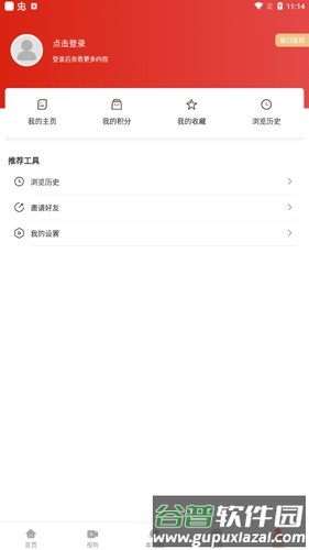 今日铁岭县app截图5