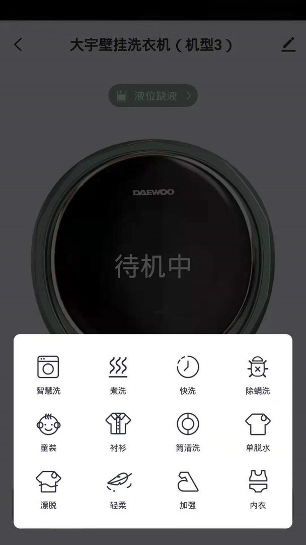 大宇智能生活官方版截图1
