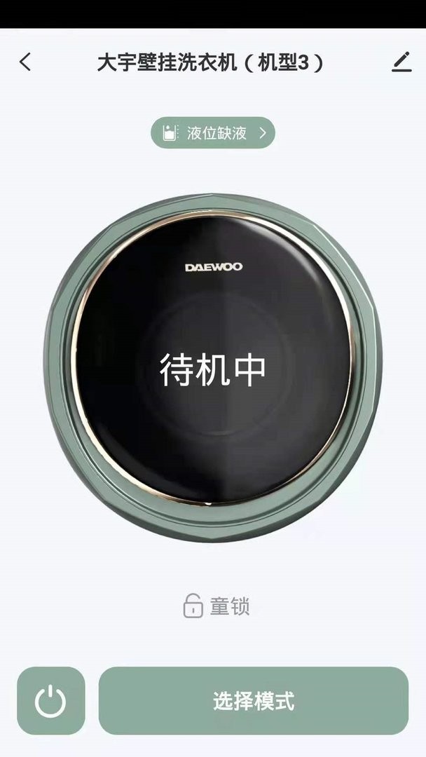大宇智能生活官方版截图4