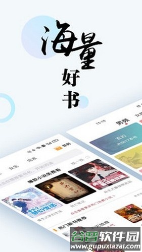 趣微小说app截图1