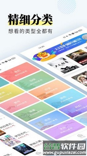 趣微小说app截图2