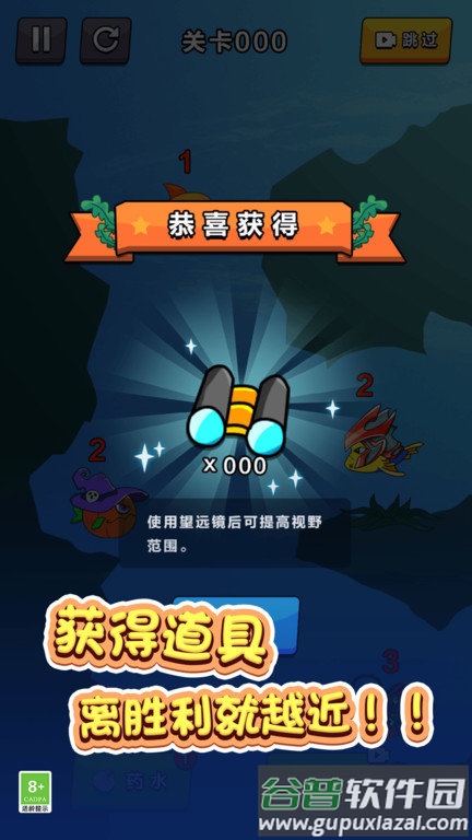 鱼鱼历险记手机版截图1