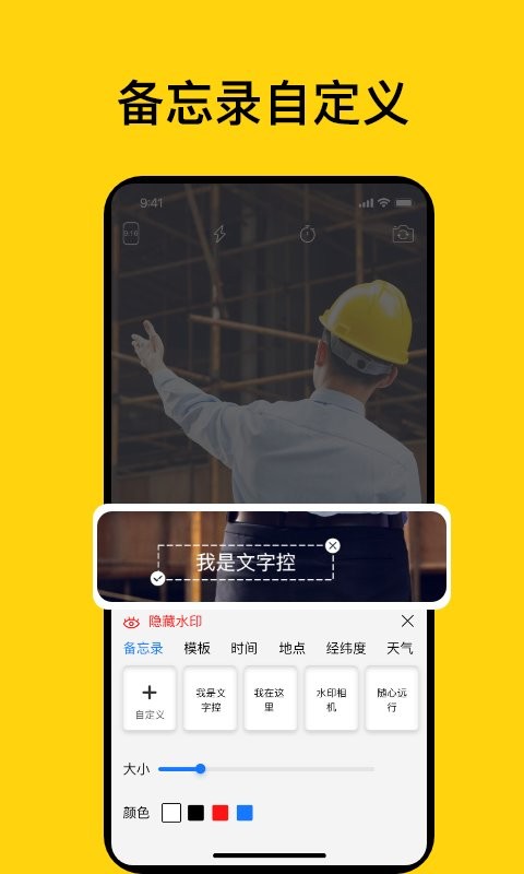 时间地点相机官方版