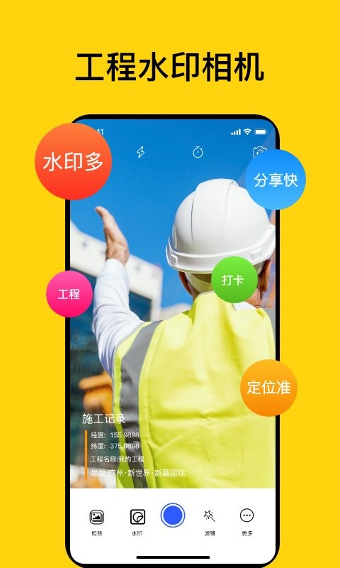 时间地点相机手机版截图1