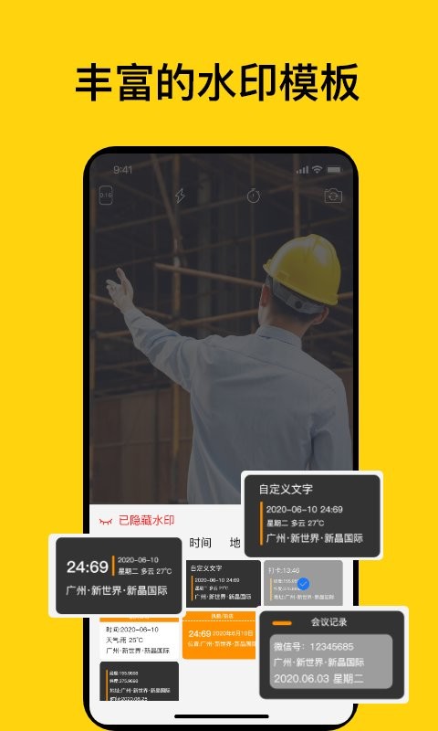 时间地点相机手机版截图2