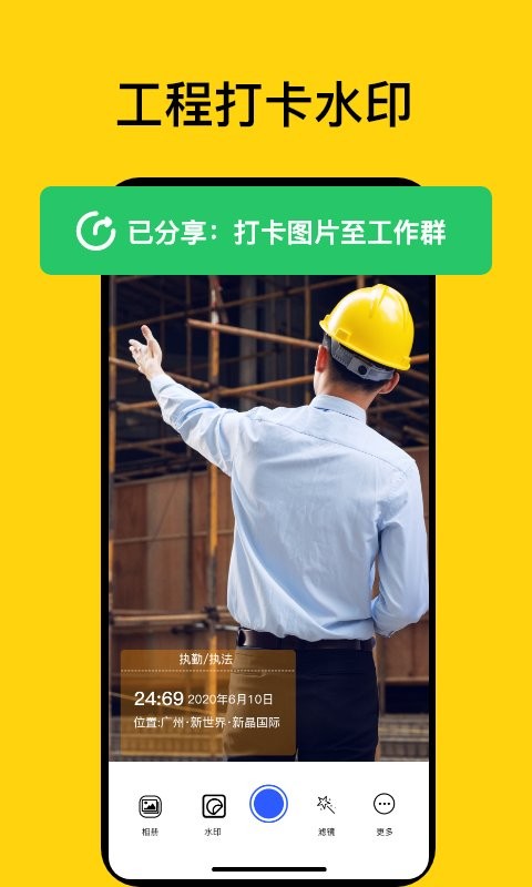 时间地点相机手机版截图3
