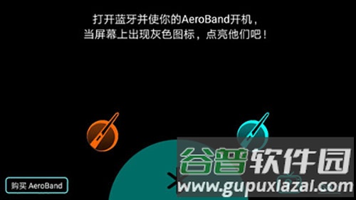 AeroBand app截图2